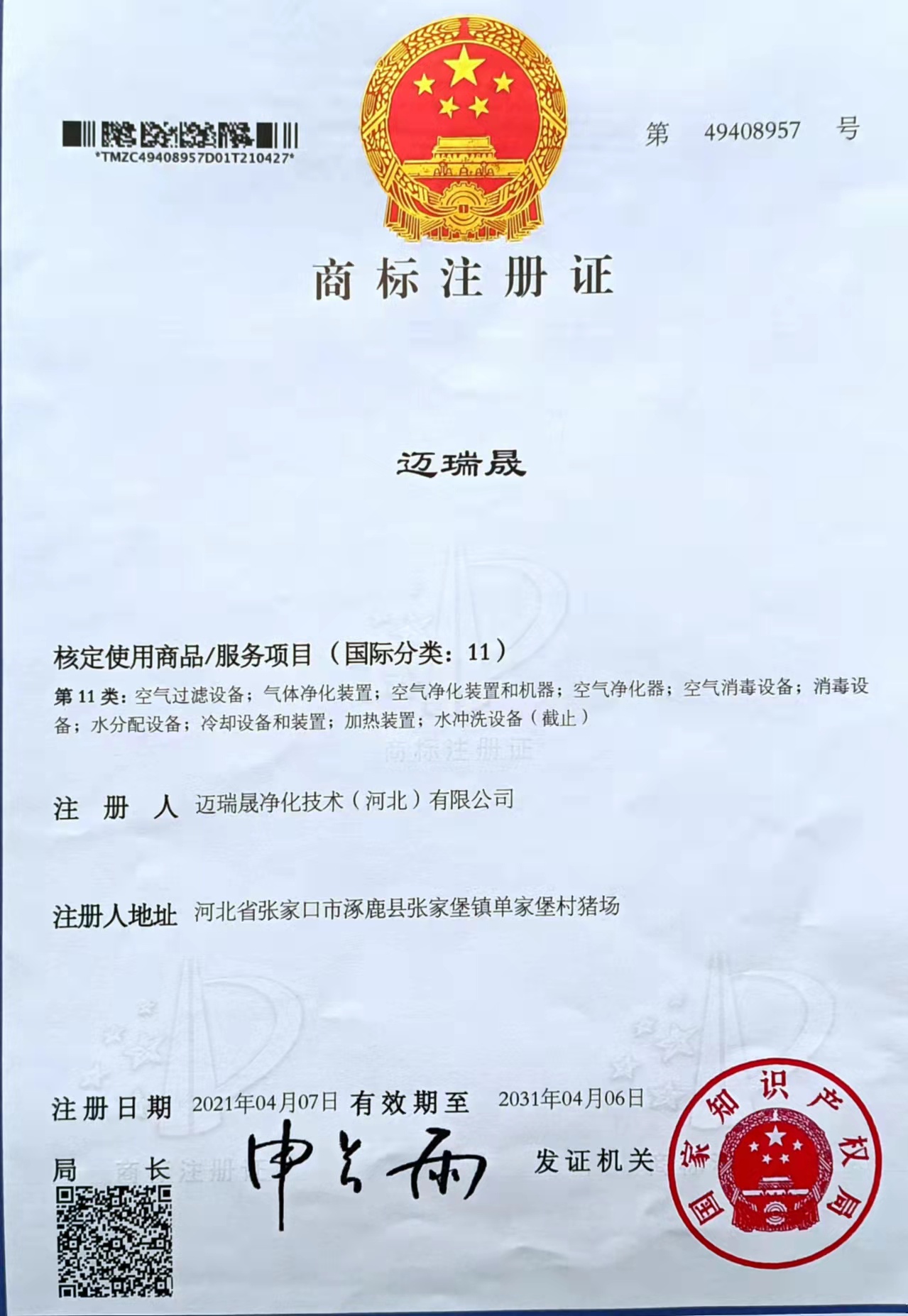 商标注册2.jpg